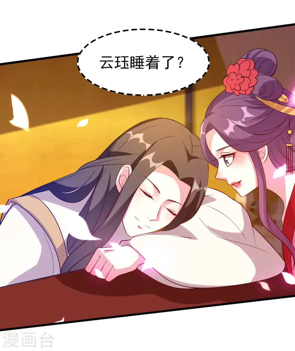 第43话 夫妻之实12