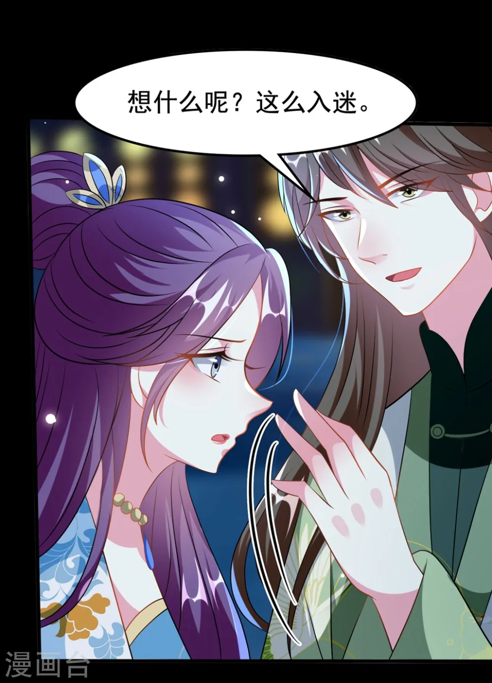第192话 夫妻同心8