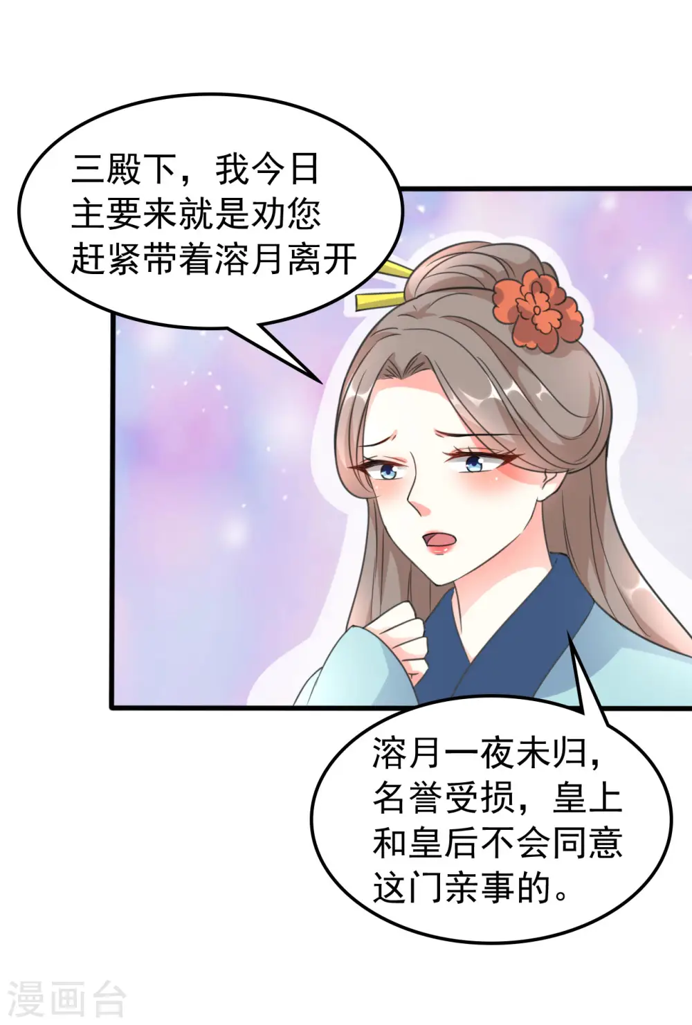 第31话 又是迷药15