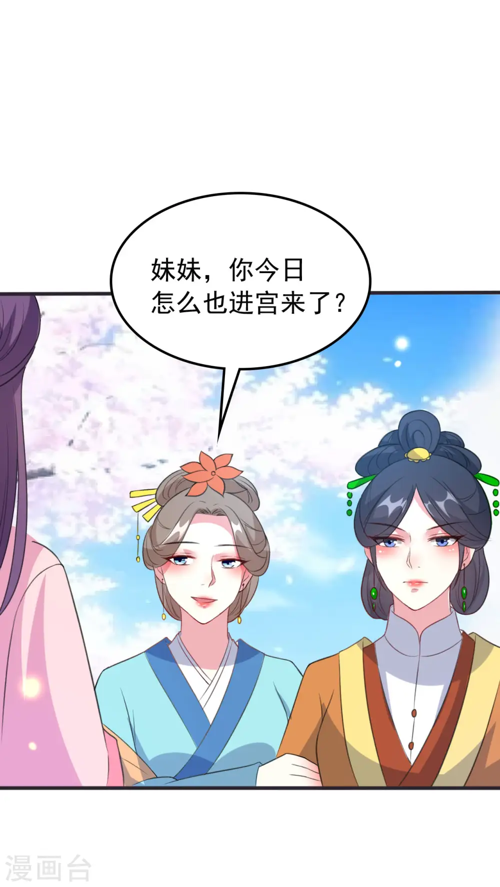 第36话 陌凤翎有孕18