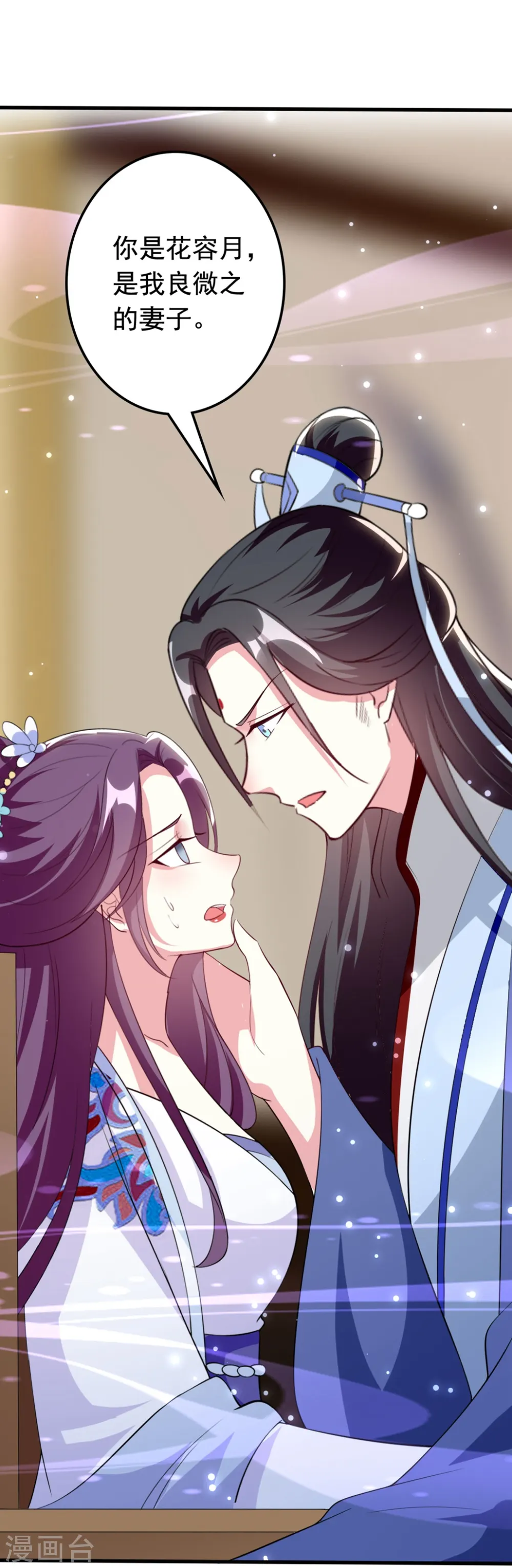 第156话 花神医12
