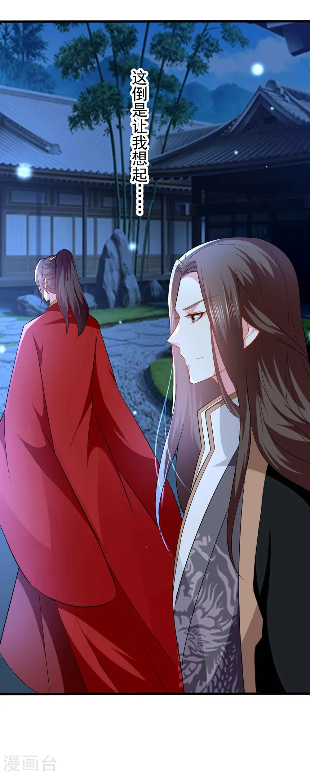 第138话 真心付错人？27