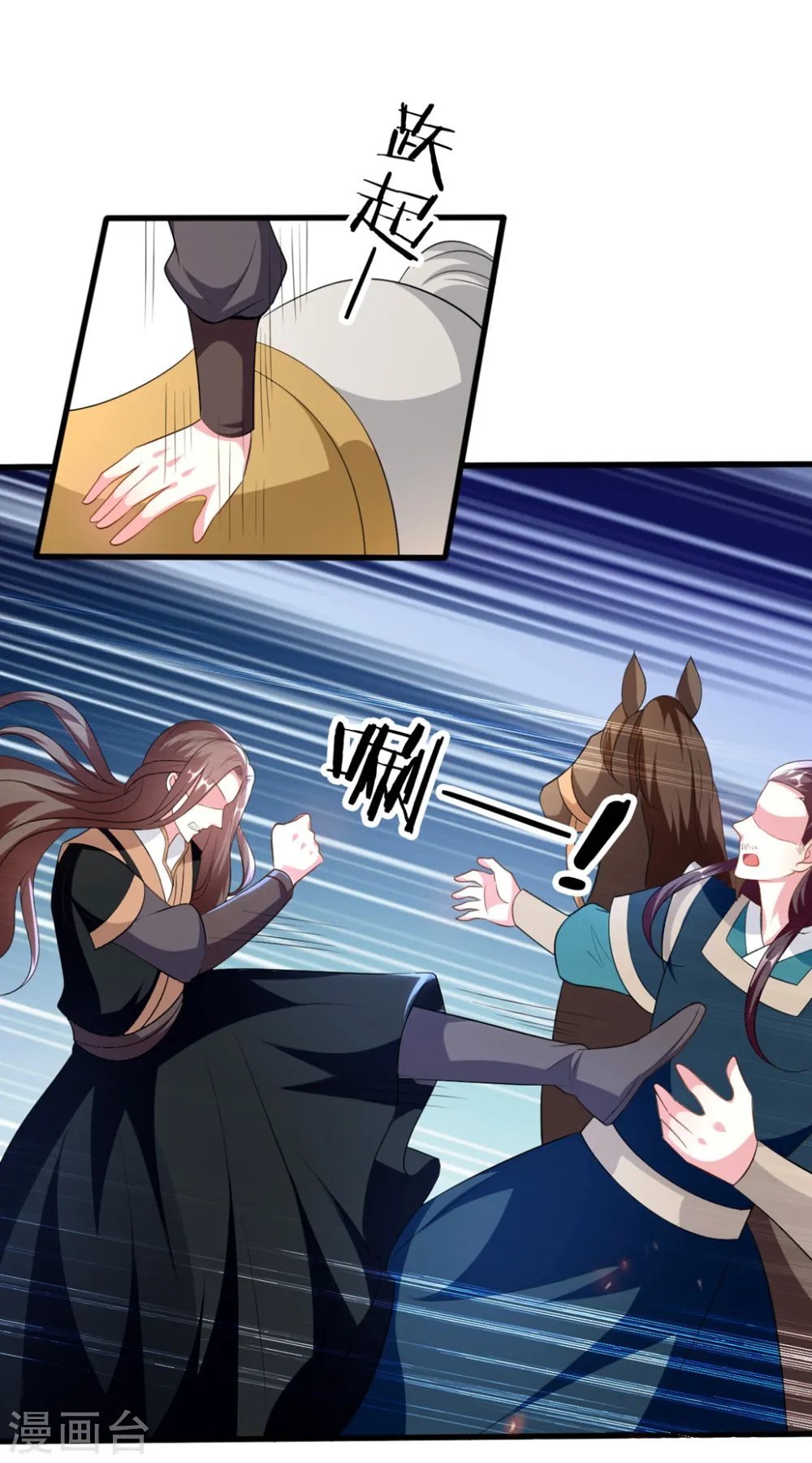 第149话 戚雪舍身挡枪9