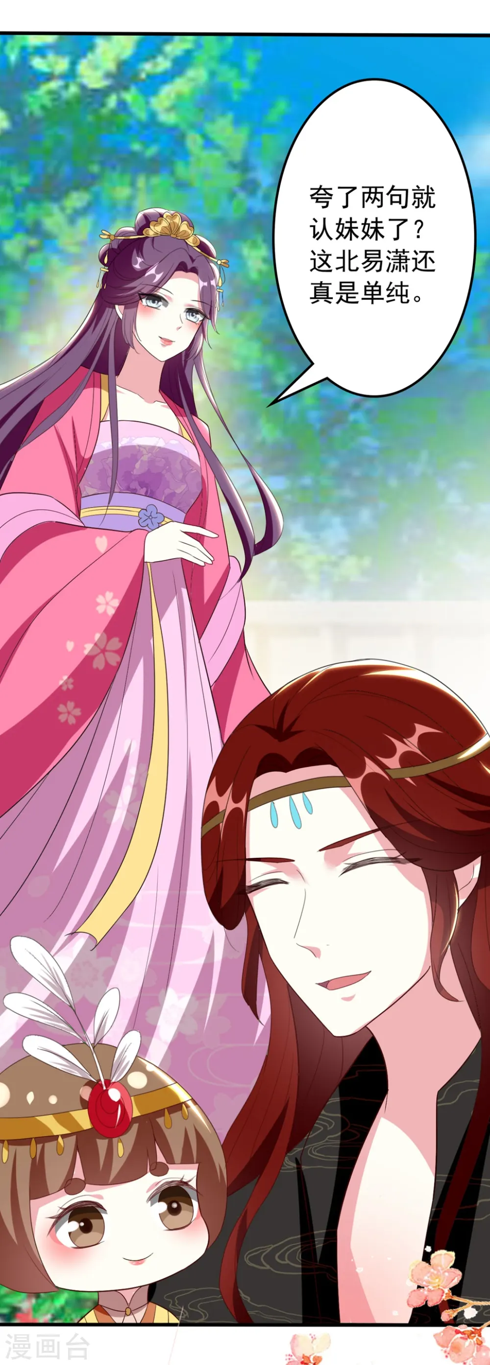 第100话 隔墙有耳16
