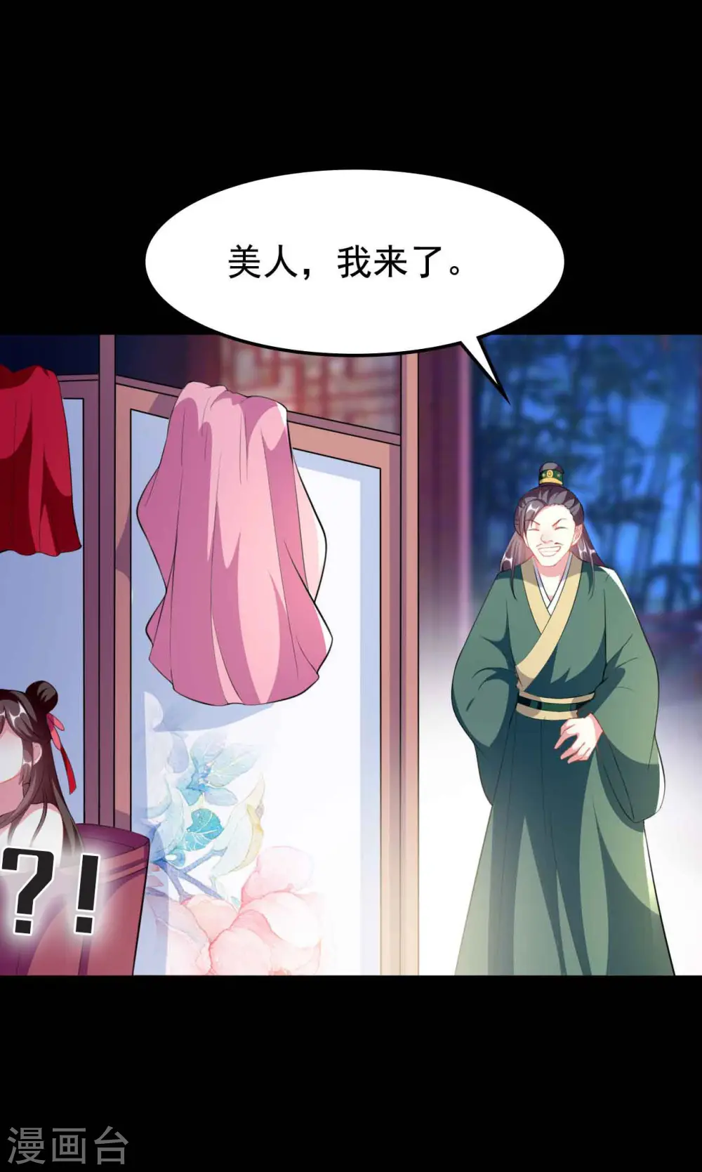 第267话 谁来救救我！20