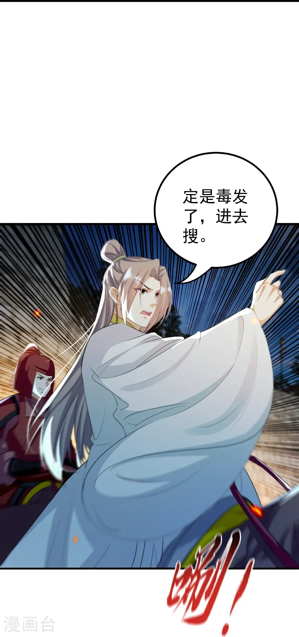 第307话 都给我住手！4