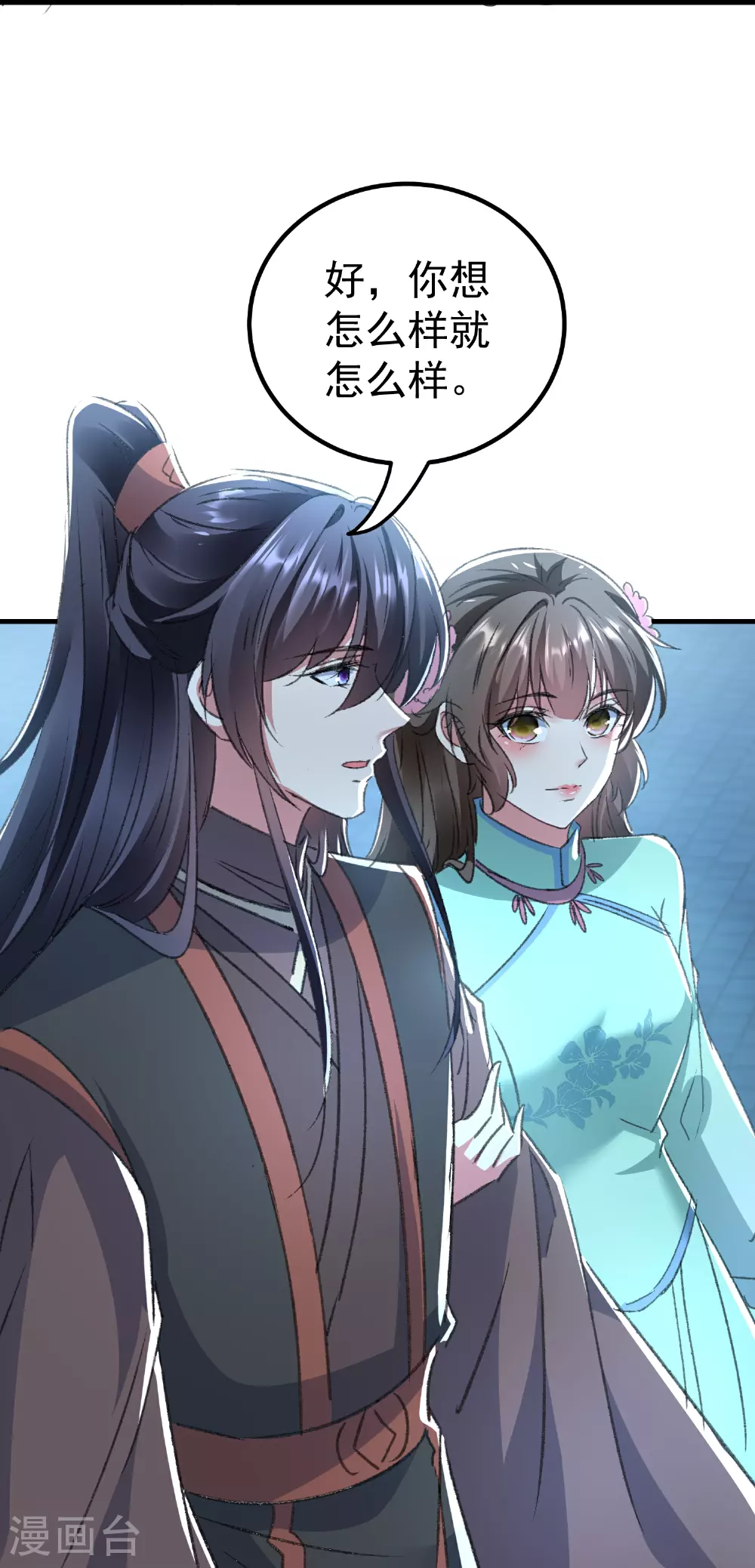 第301话 逞一时之气12