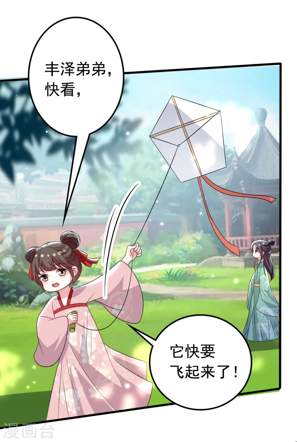 第175话 哄女儿1