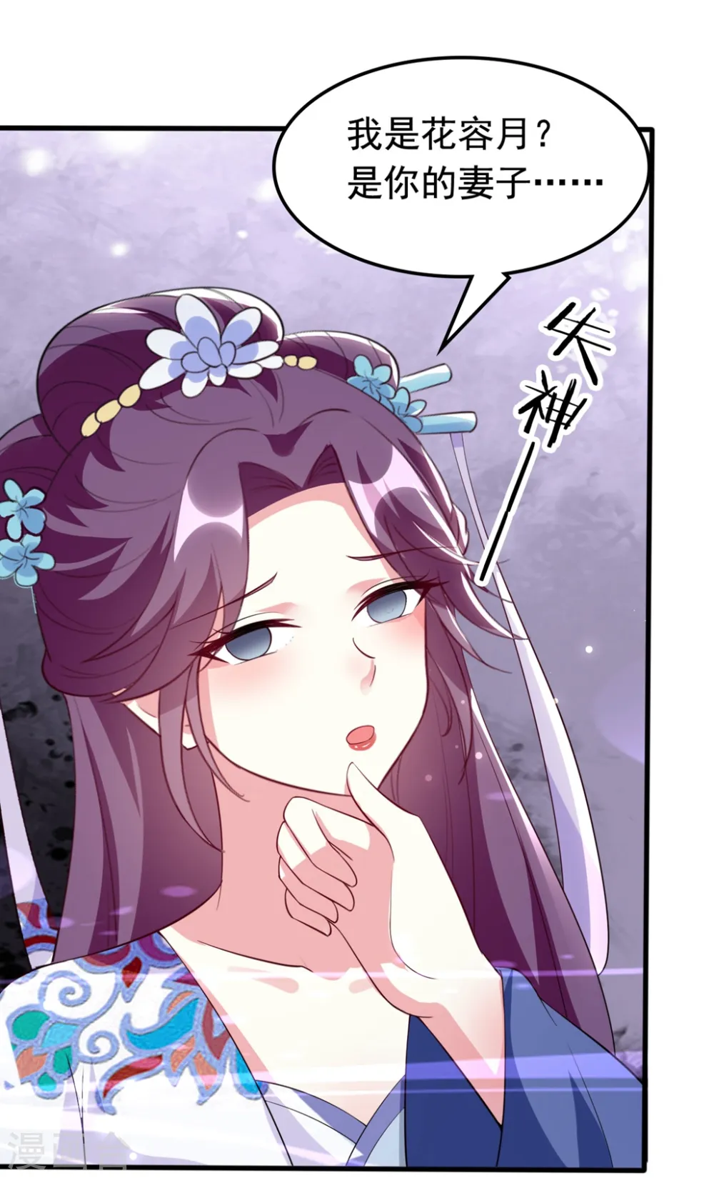 第156话 花神医13
