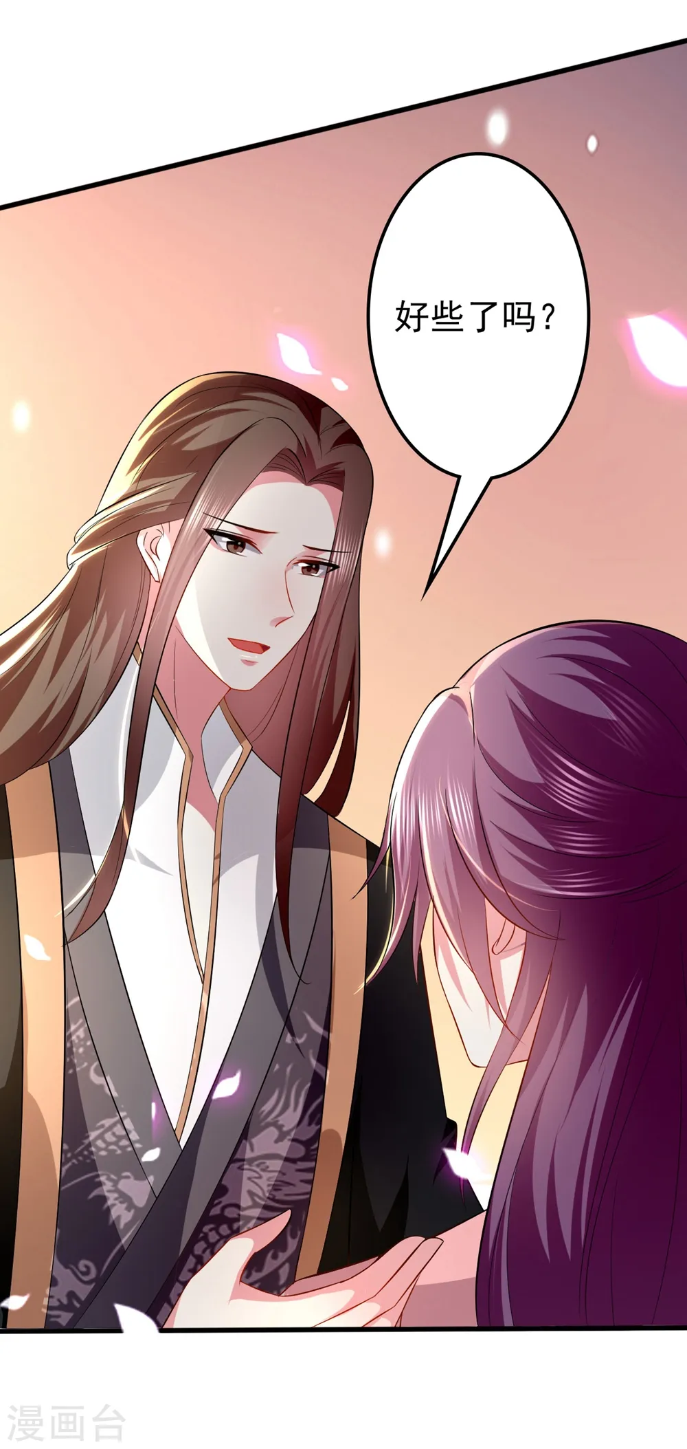 第135话 吃醋大王24