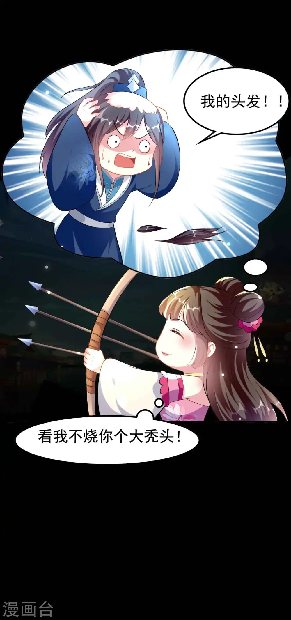 第271话 同住一间房？19