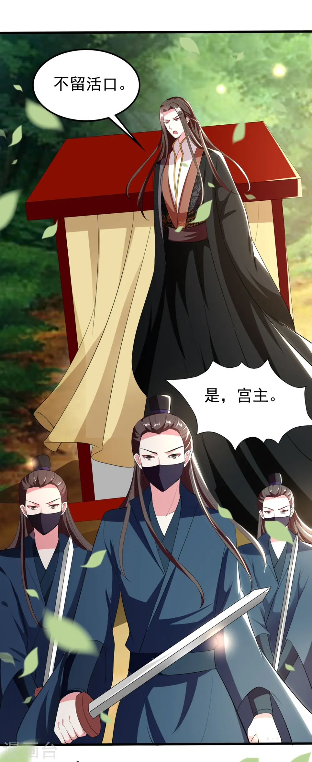 第108话 王爷你的马甲要掉了10
