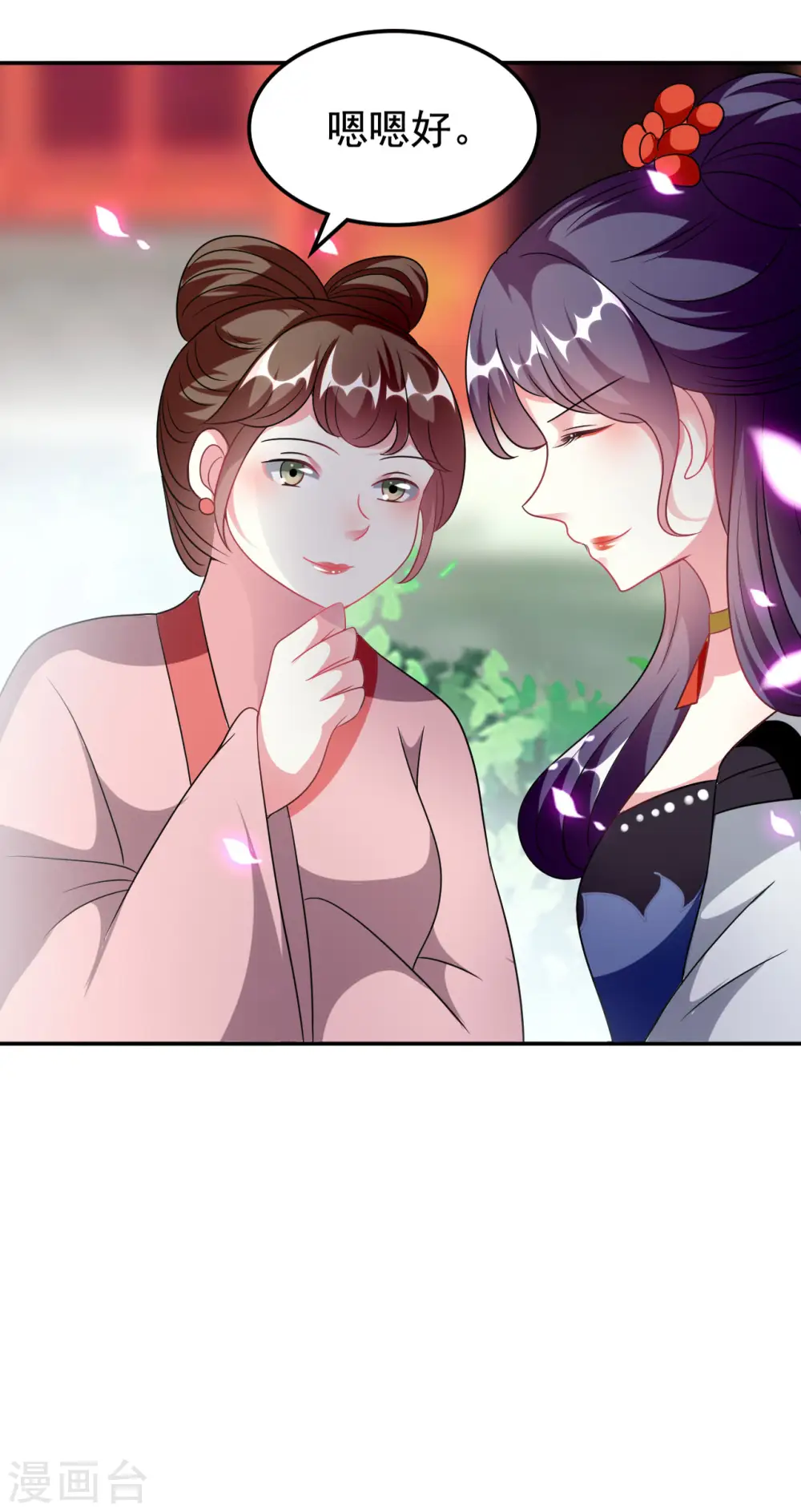 第237话 林妃的心机33