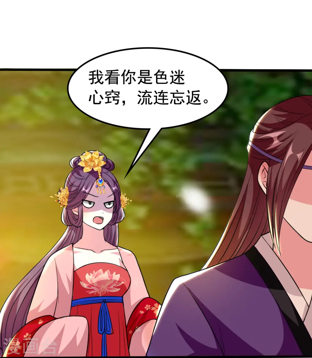 第88话 狭路相逢20