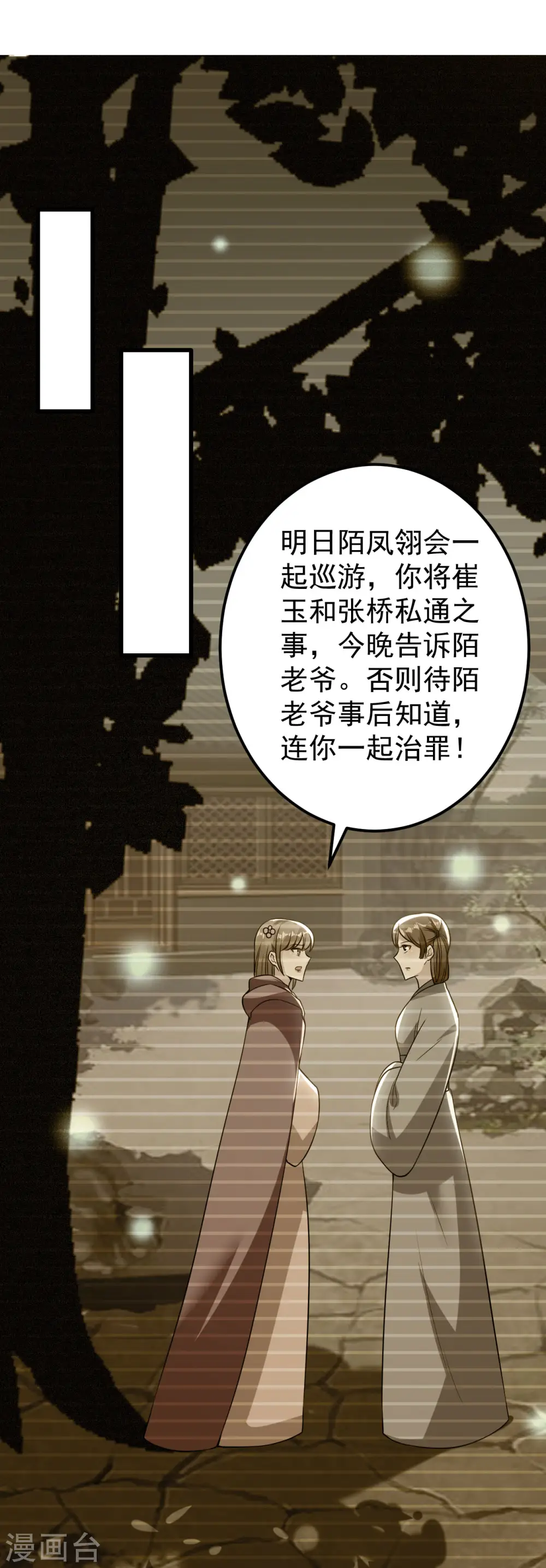 第85话 心动的信号5