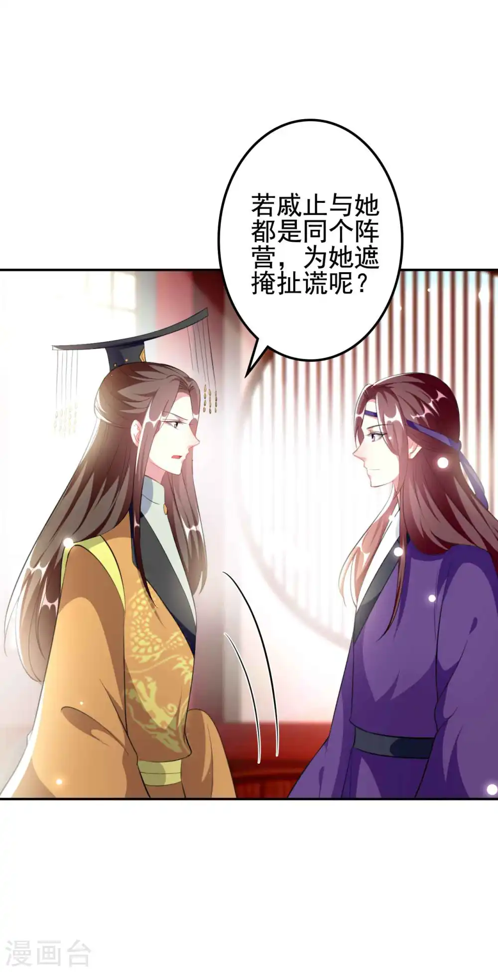 第260话 杀人还是成亲？3