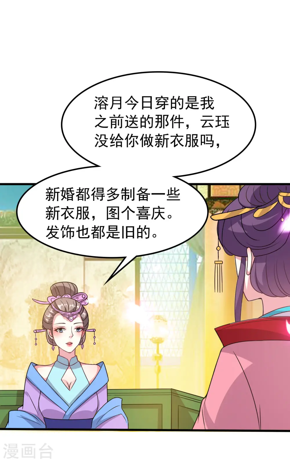 第41话 演技了得20