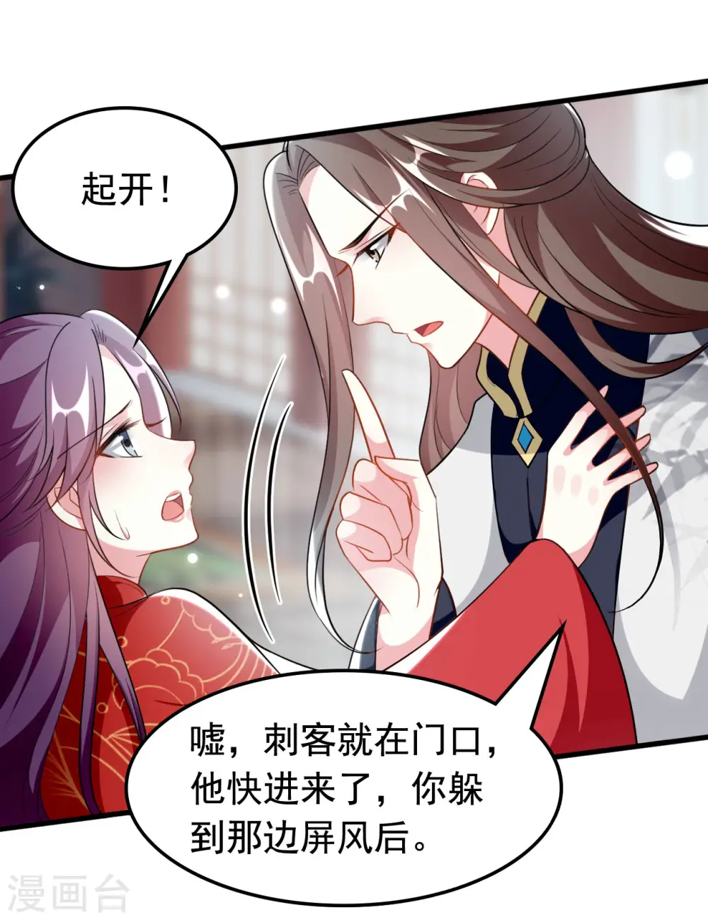 第178话 夫管严0