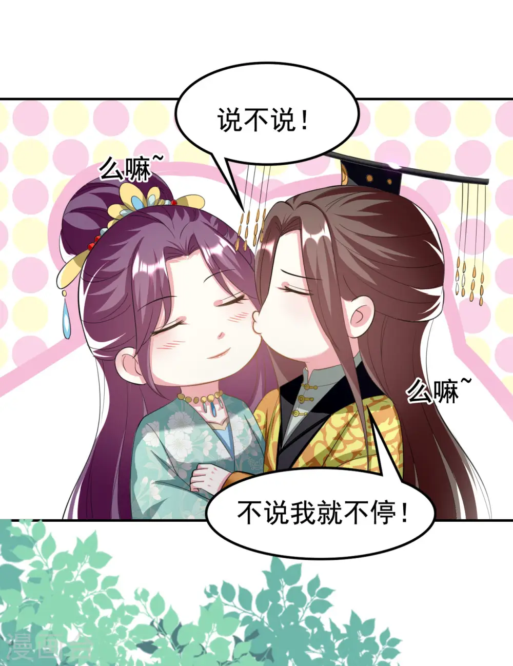 第237话 林妃的心机4