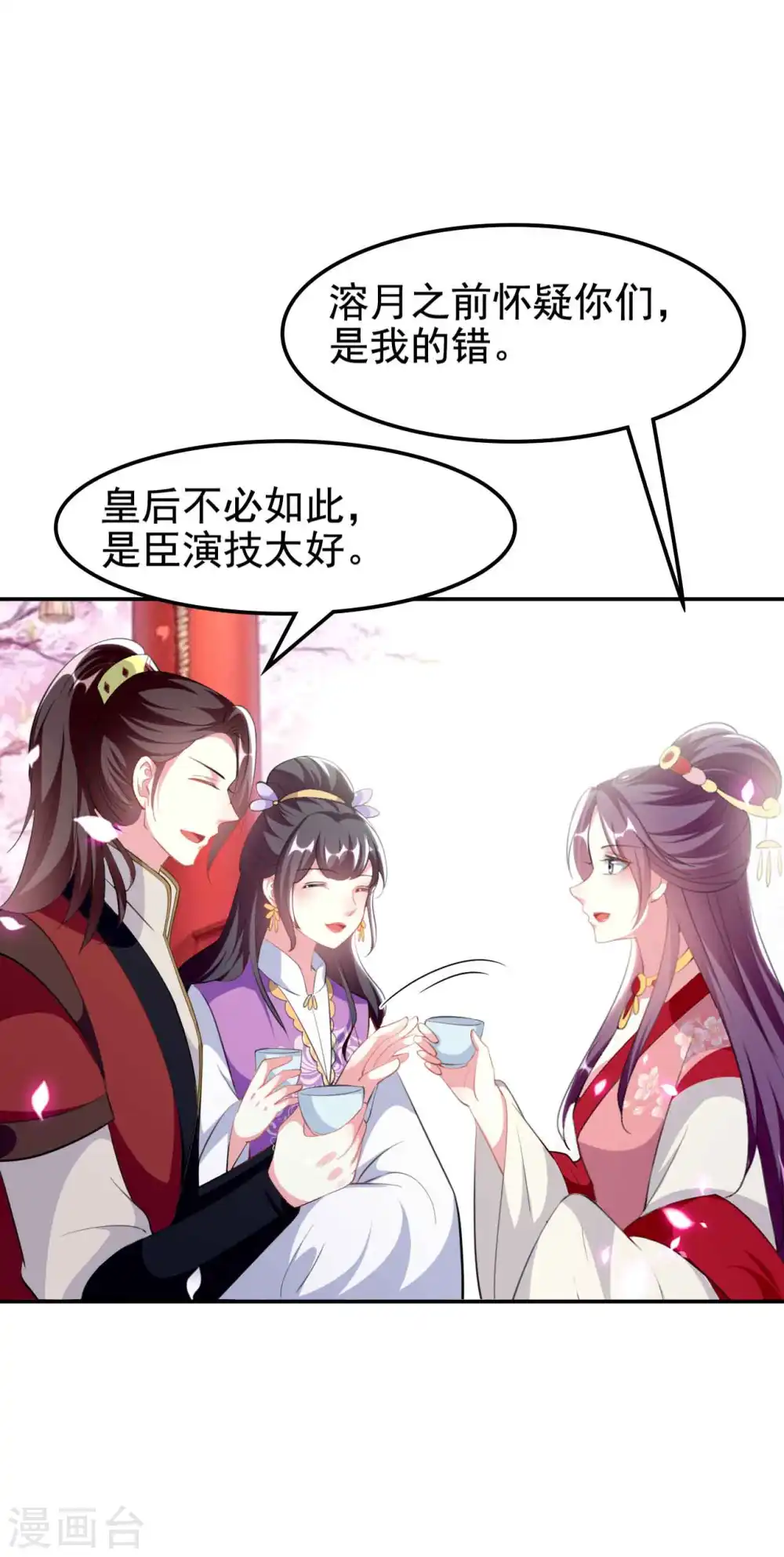 第263话 娃娃亲？24