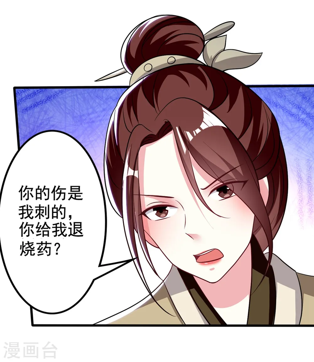第181话 情难自禁25