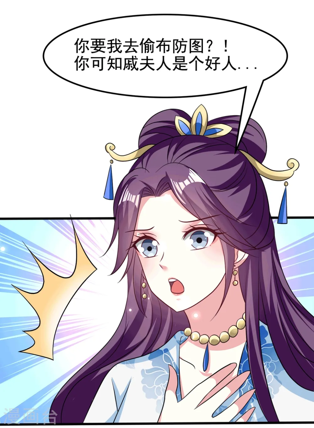 第184话 敌我分明10