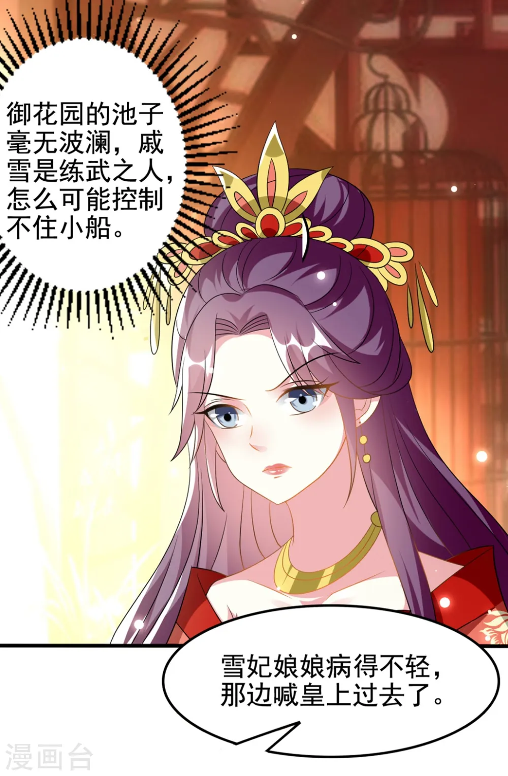 第204话 当场打脸14