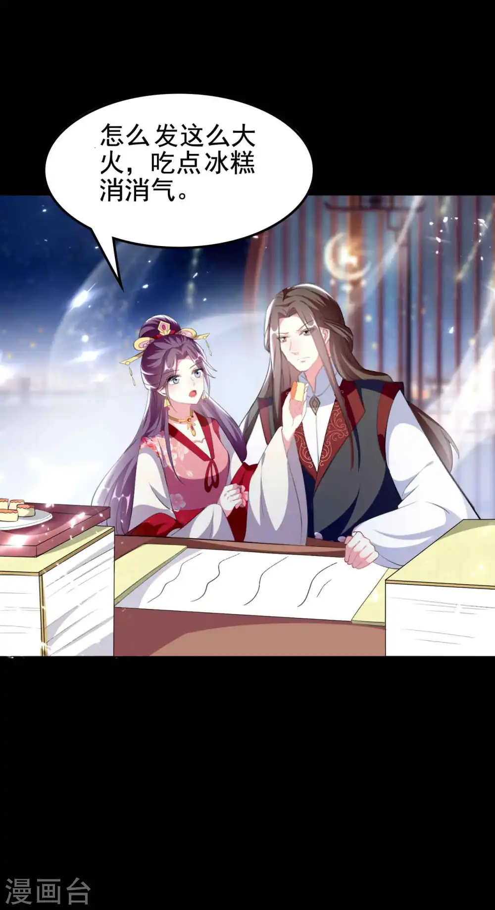 第258话 我会娶你！3