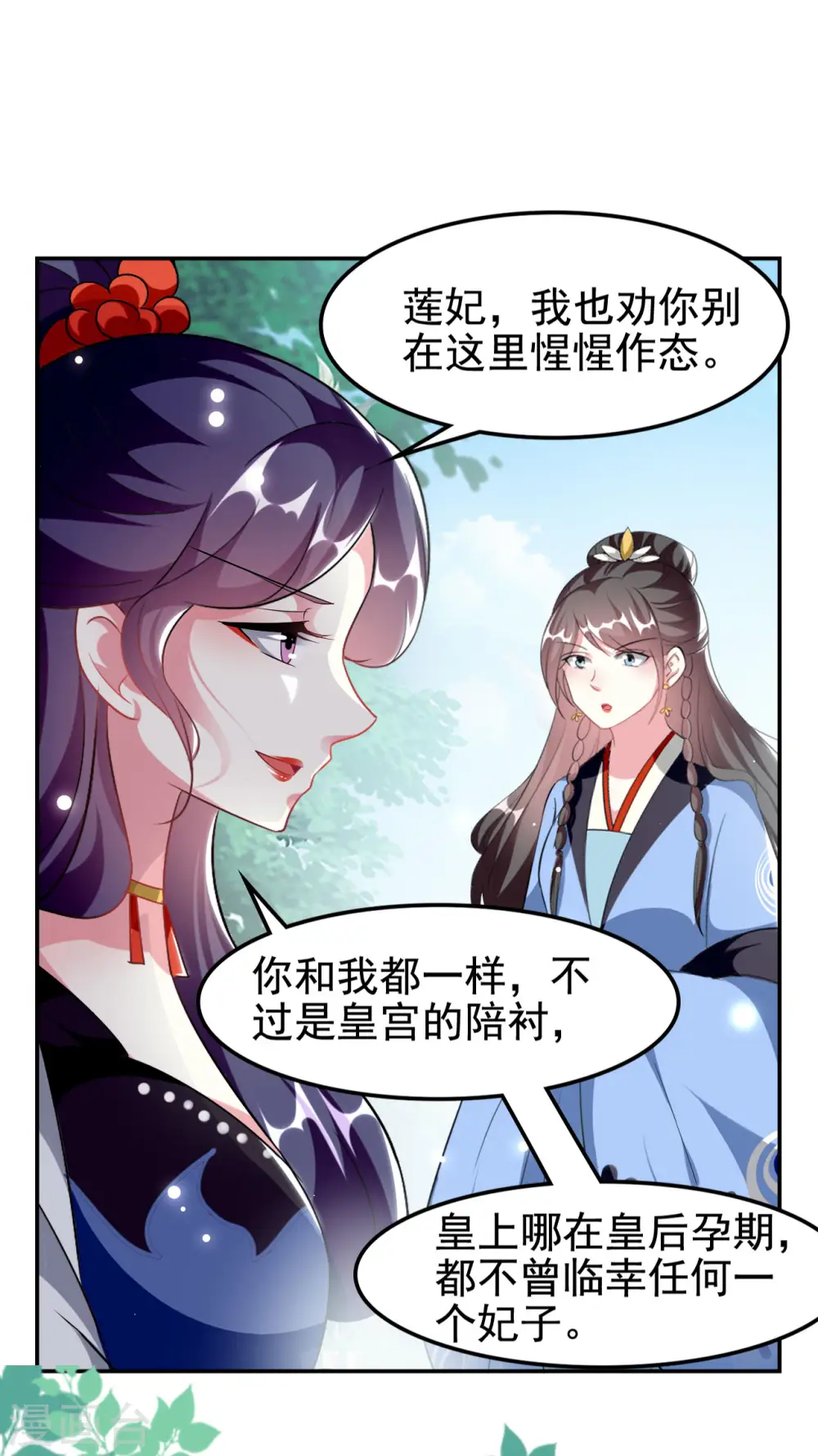 第237话 林妃的心机15