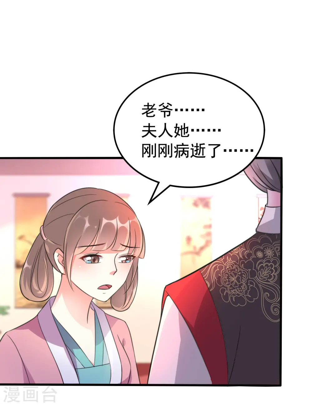 第33话 陌溶月发飙7