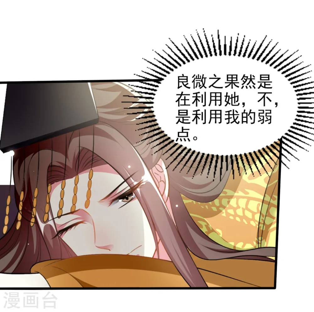 第191话 护妻狂魔8