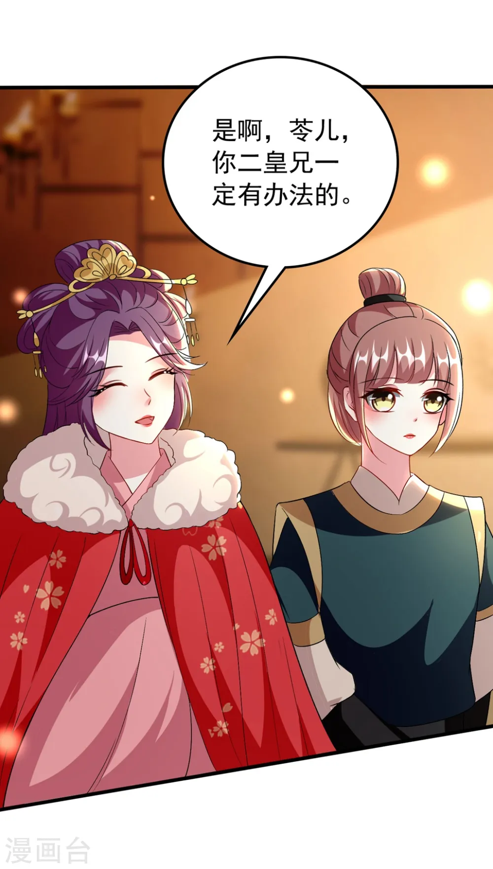 第105话 云苓和容澈21