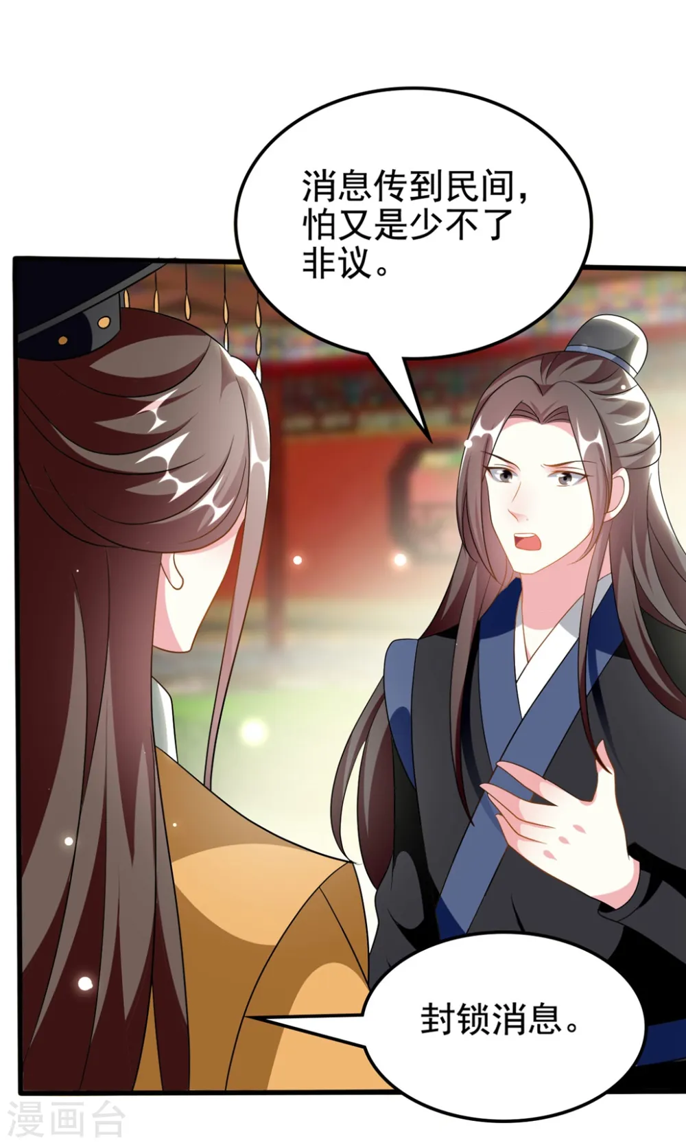 第208话 两国议和？26