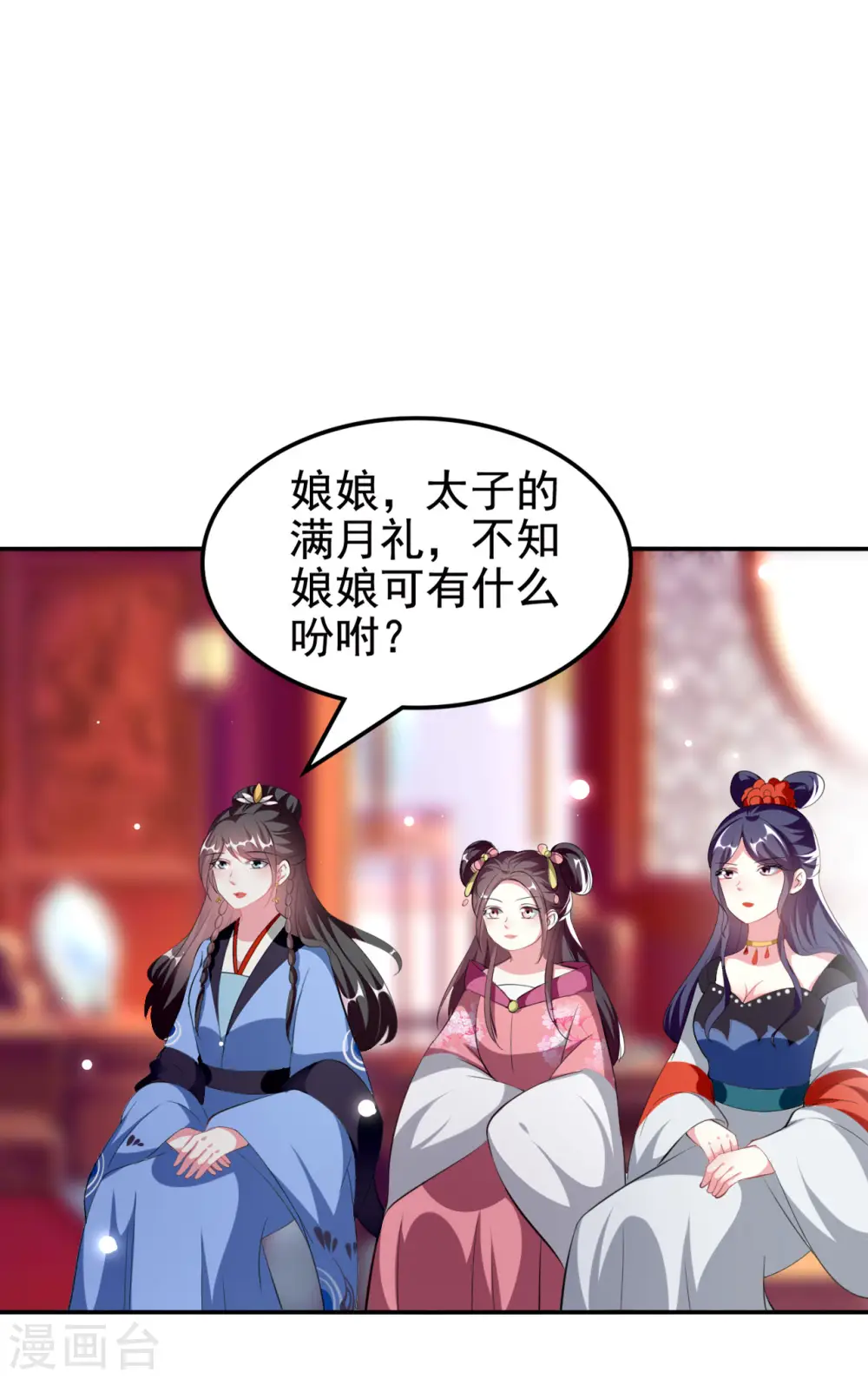 第240话 小太子23