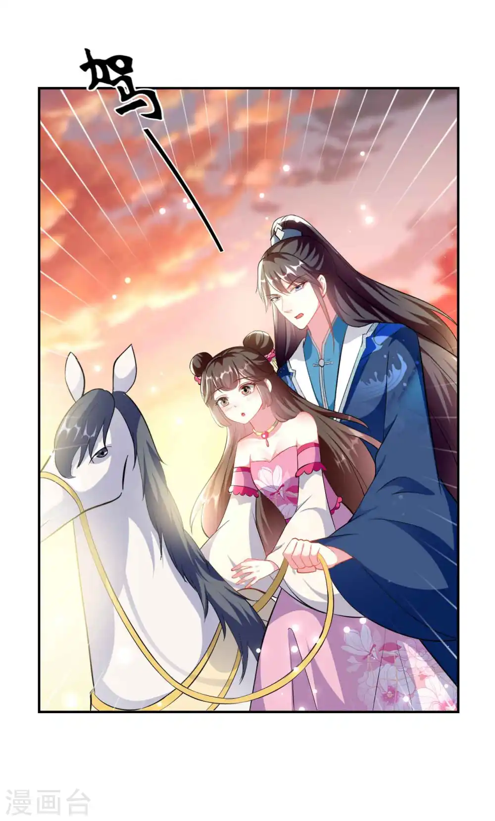 第271话 同住一间房？3
