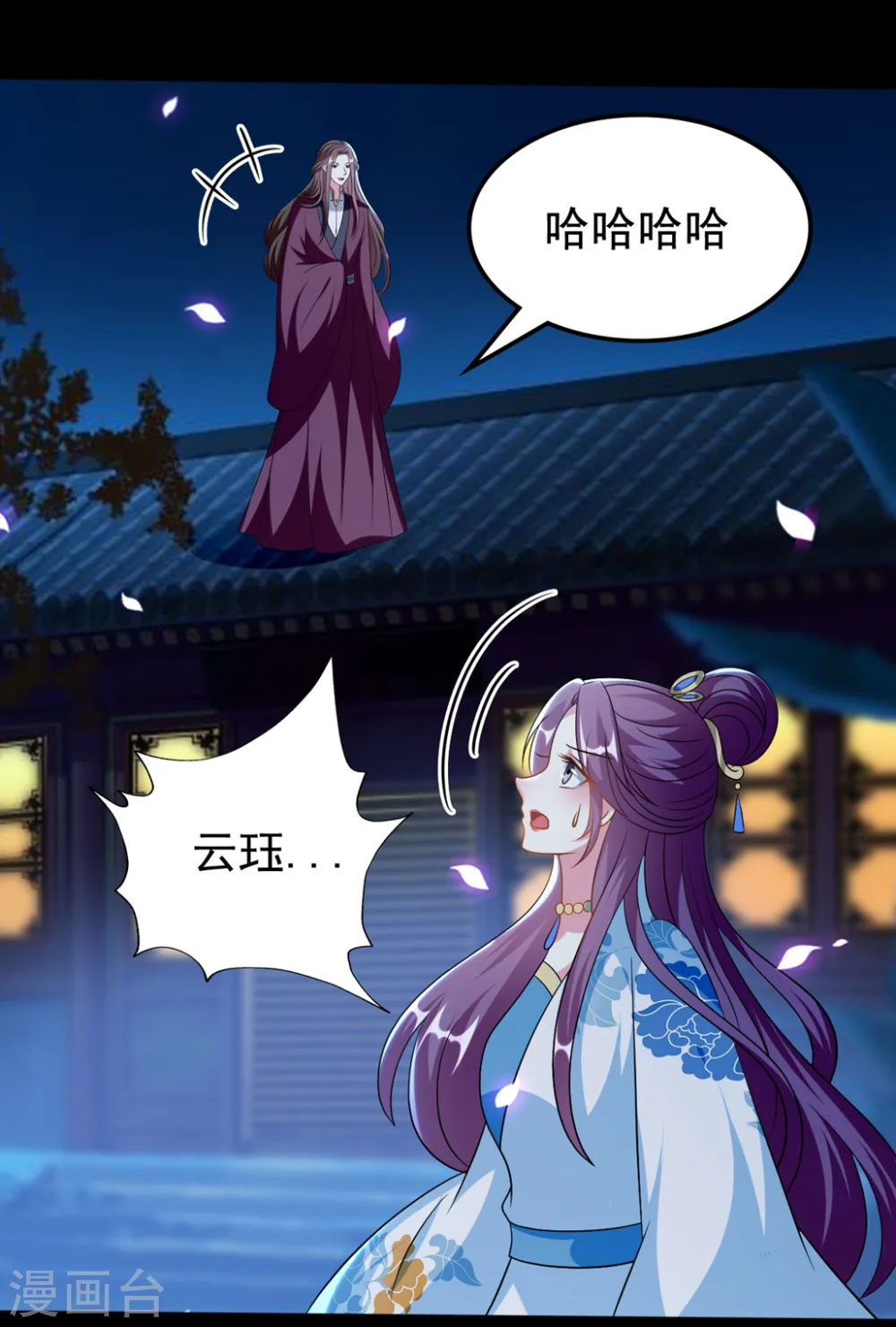 第192话 夫妻同心25