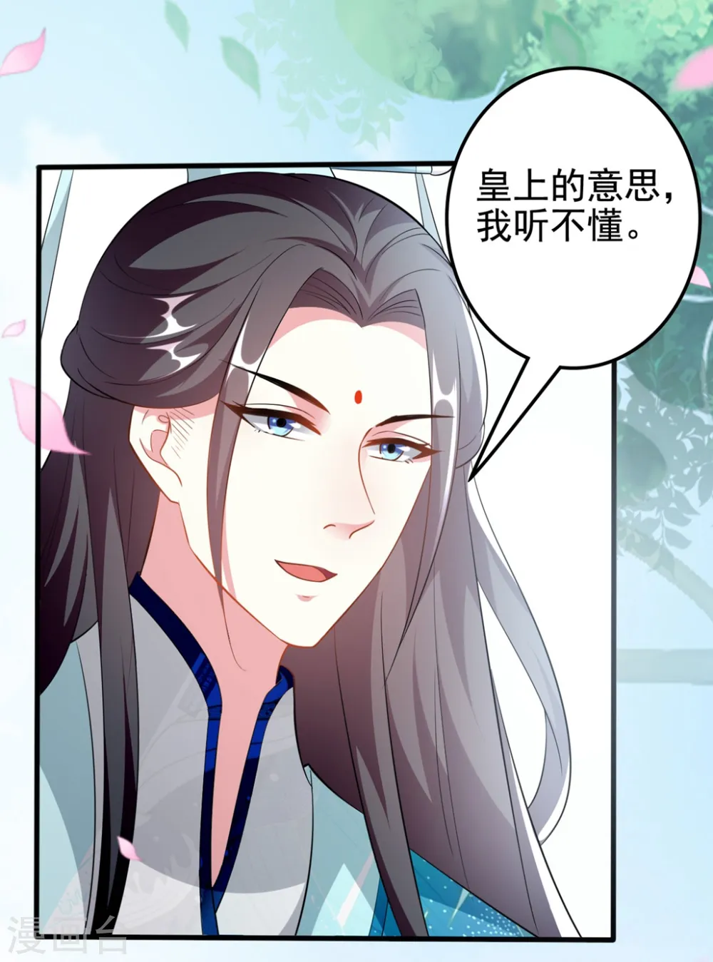 第183话 回到朕身边11