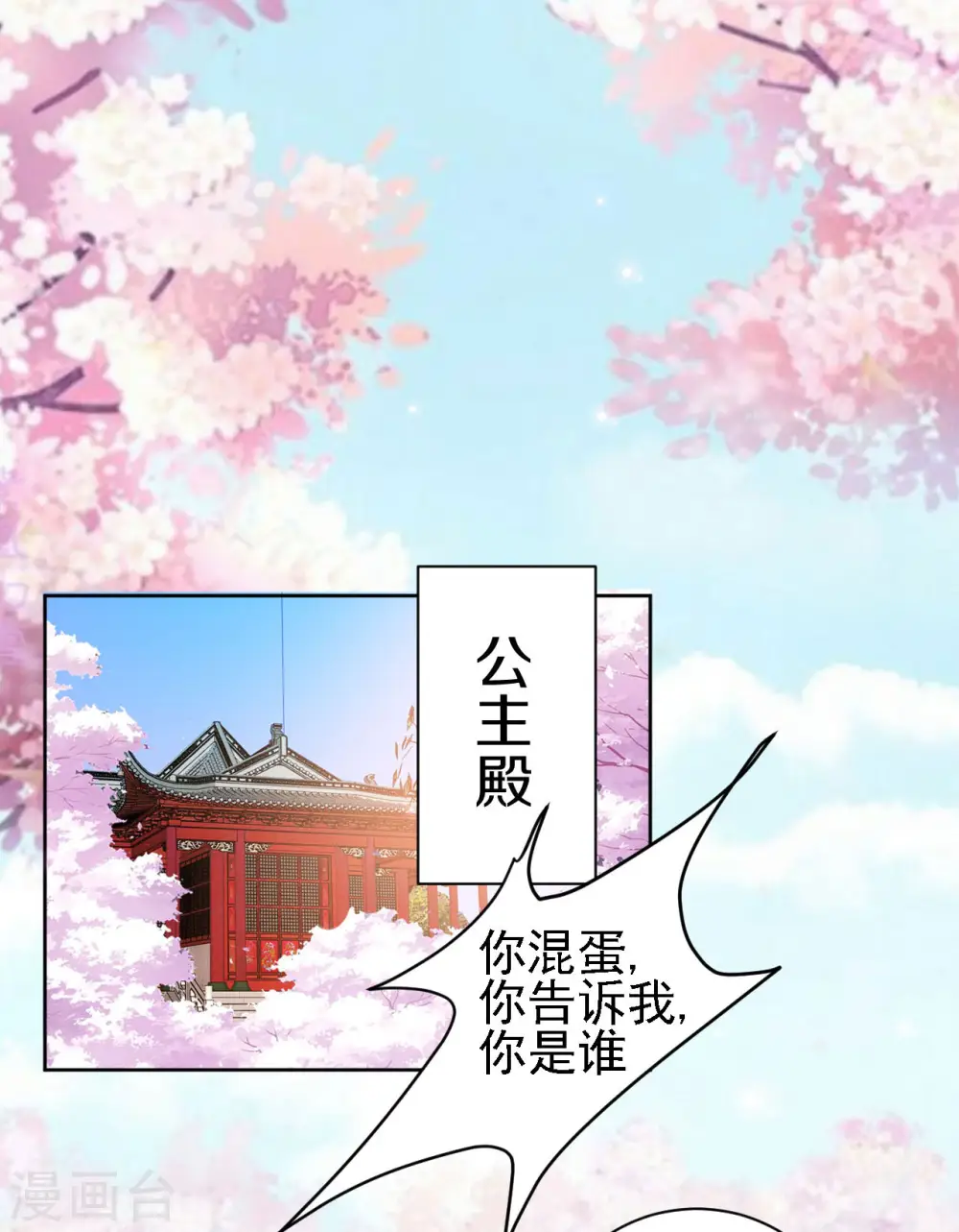 第51话 我就要他！4