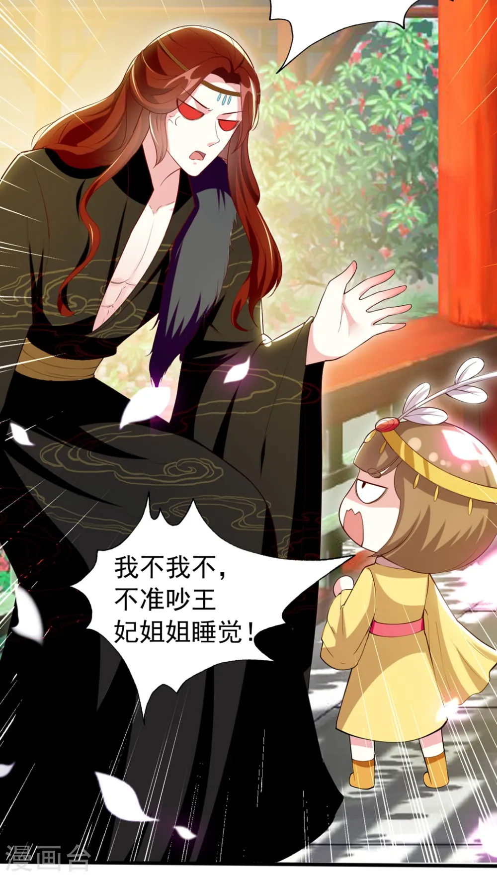 第100话 隔墙有耳2