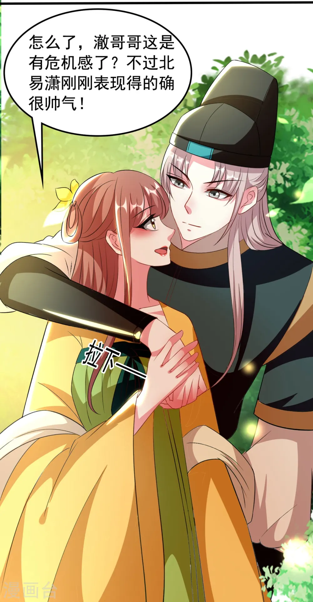 第92话 撒狗粮30