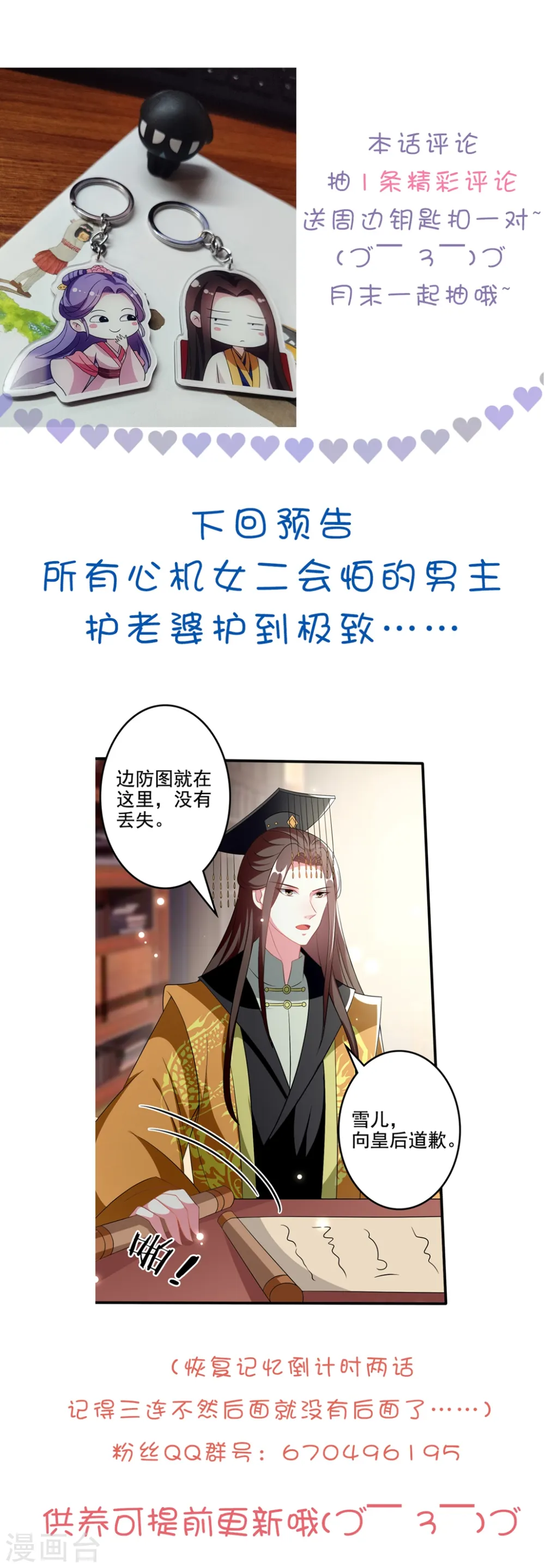第190话 吃你下的毒32