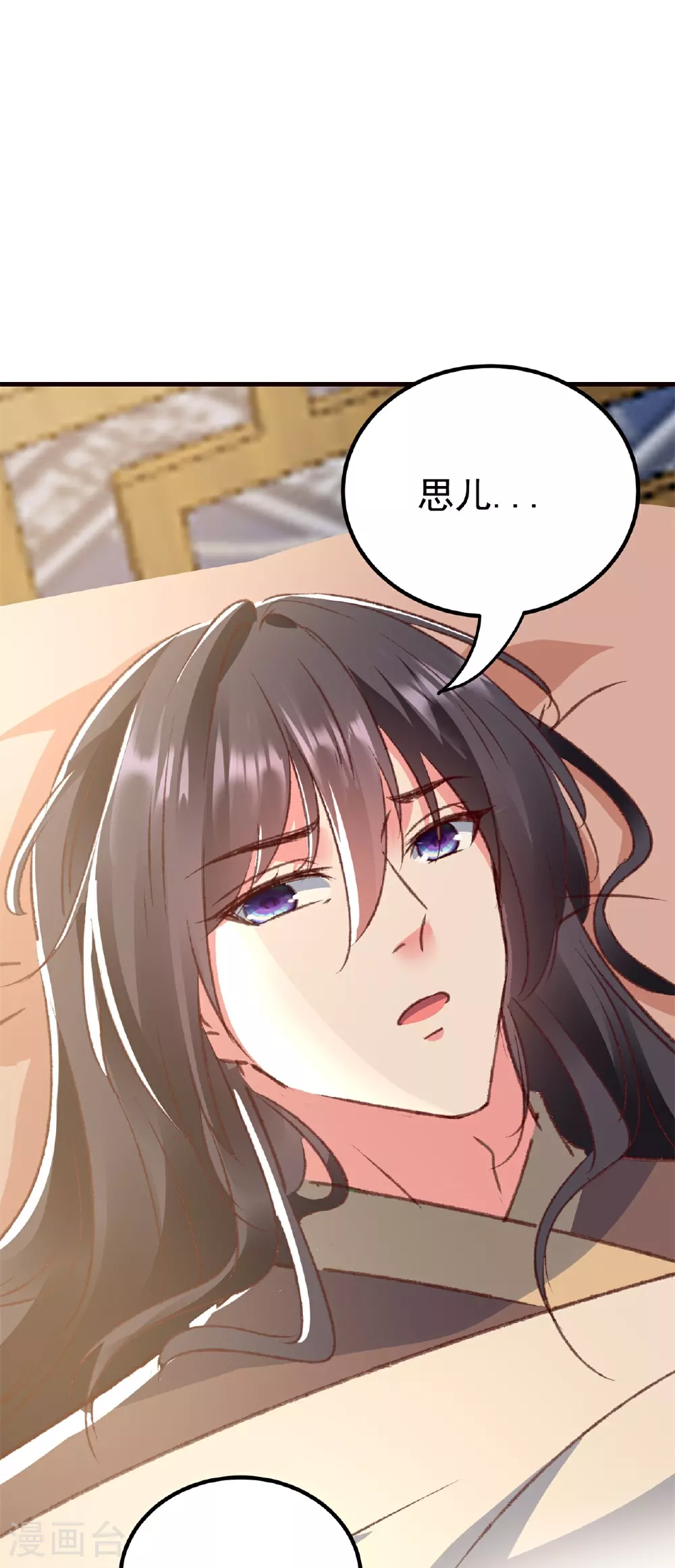 第300话 我是你的驸马16