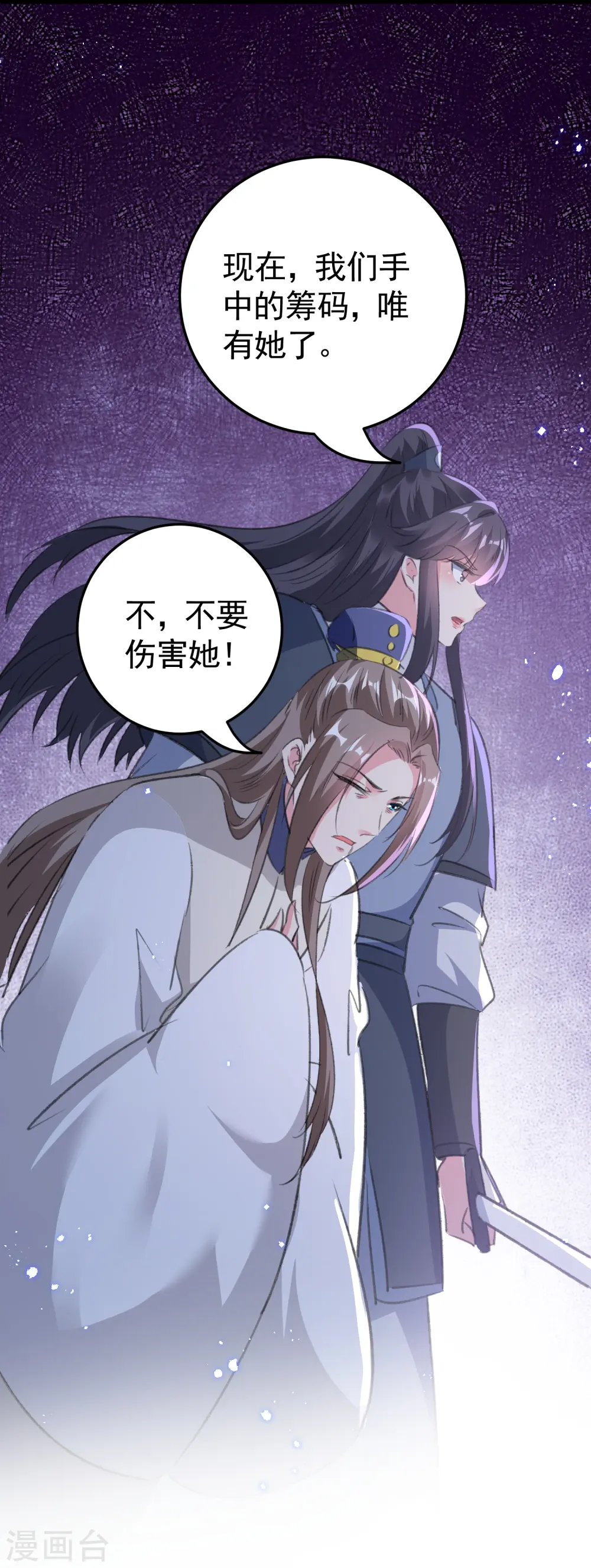 第292话 我爱的人是我的仇人30