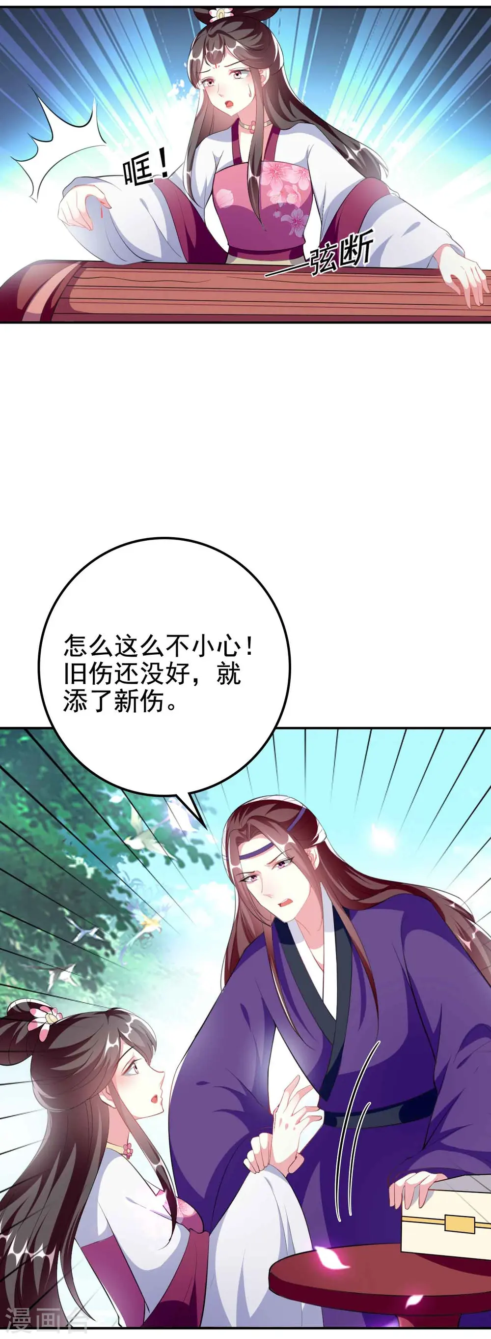 第260话 杀人还是成亲？7