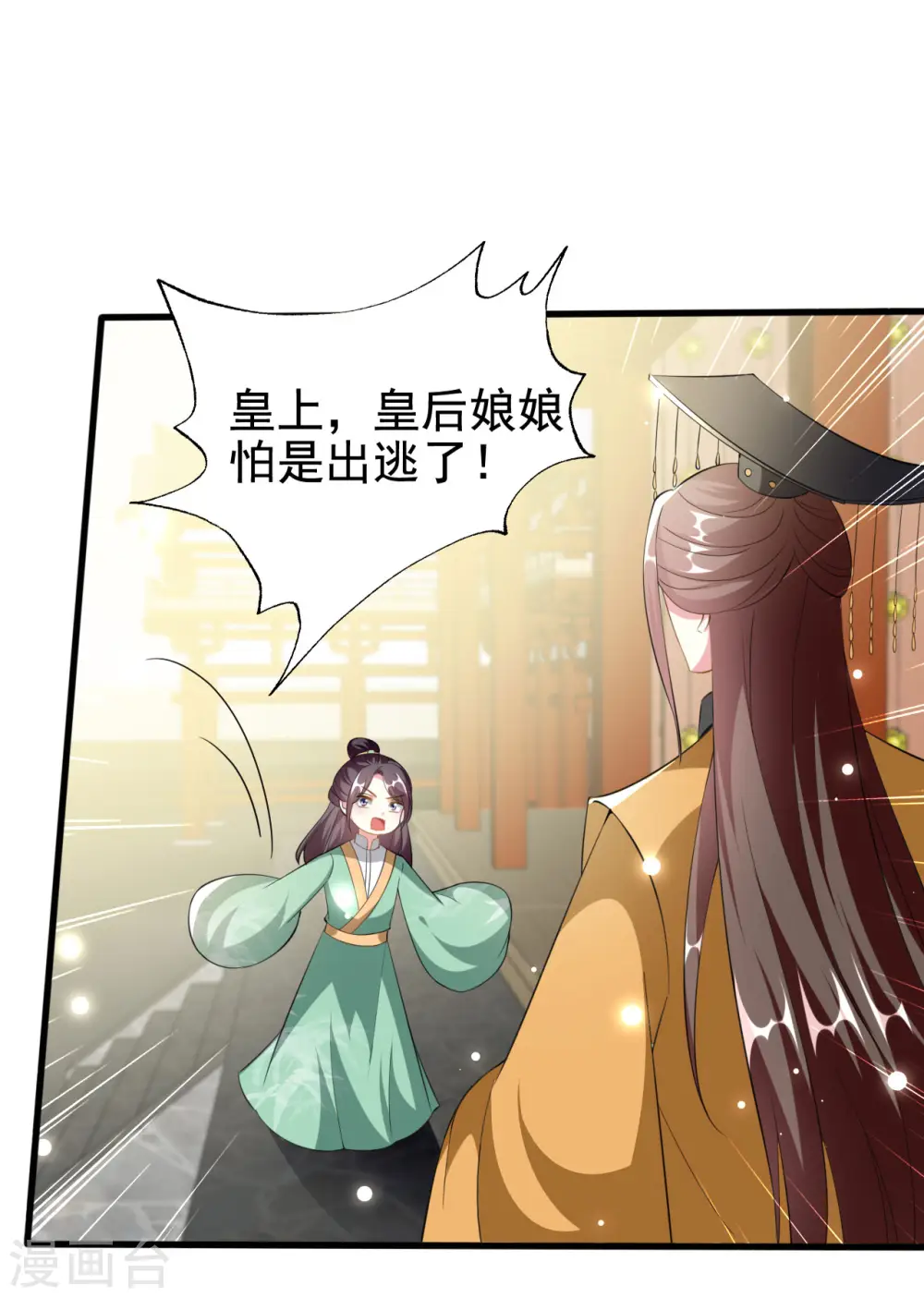第213话 偷偷出宫28