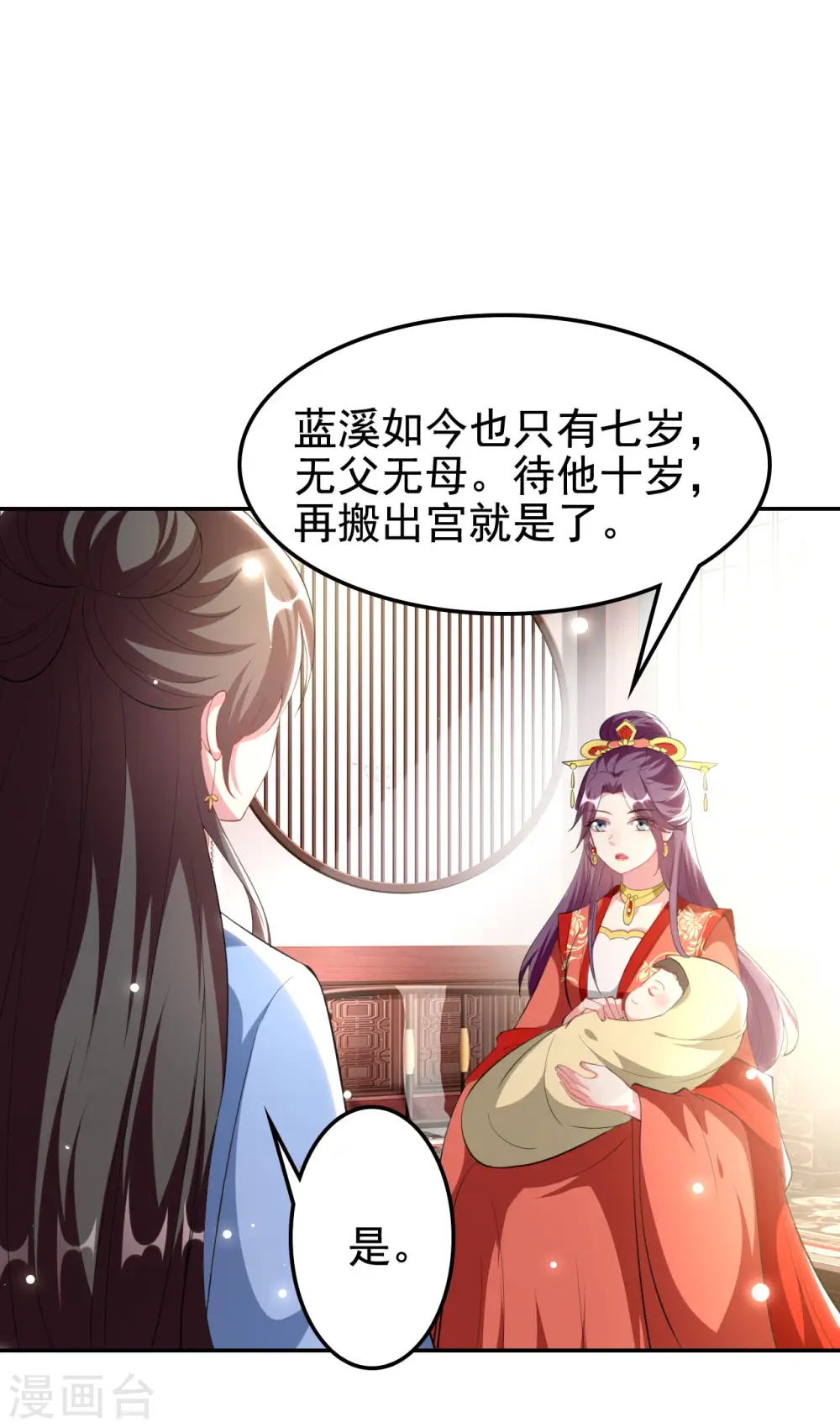 第243话 彻查林檎宫8