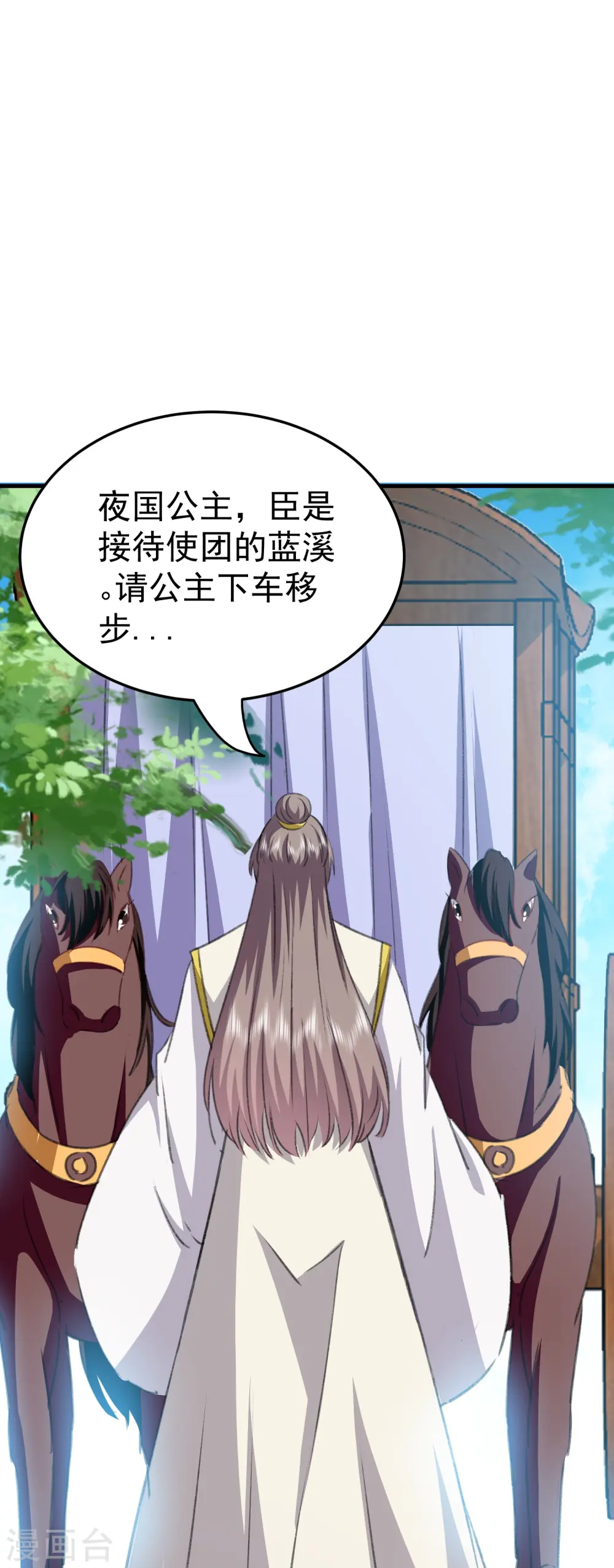 第281话 你们俩昨天晚上睡了？！21