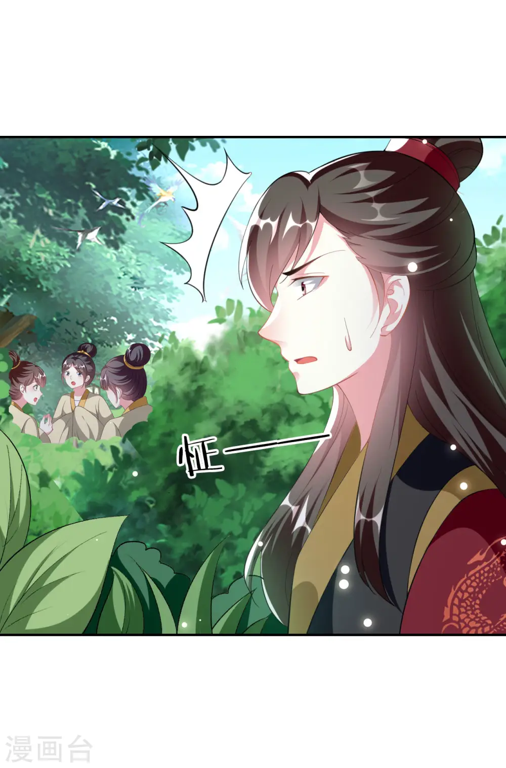 第250话 皇上牺牲美色？34
