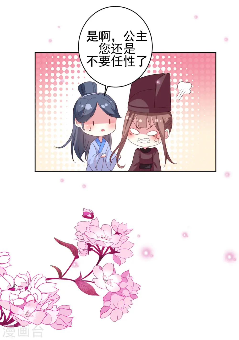 第51话 我就要他！7