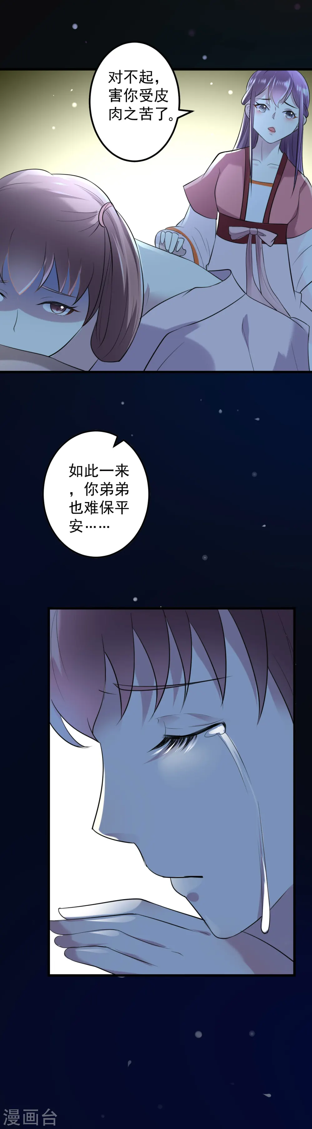 第17话 见招拆招7